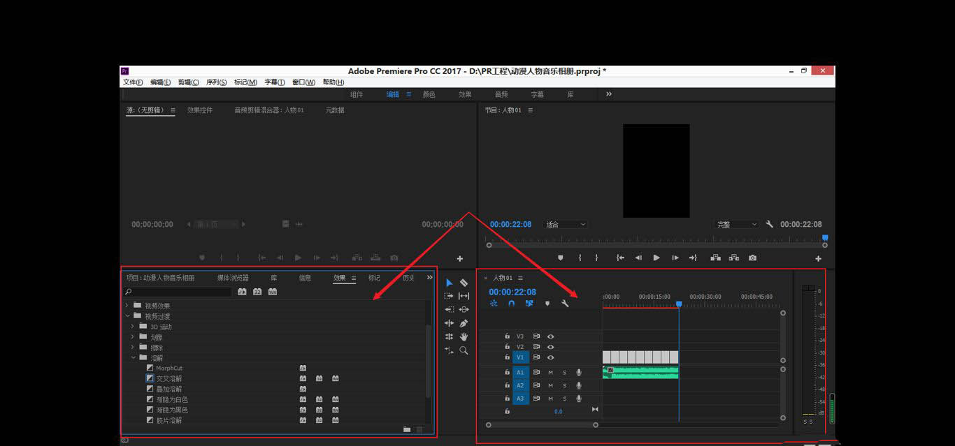 premiere如何快速批量插入过渡 pr批量加过渡的方法截图