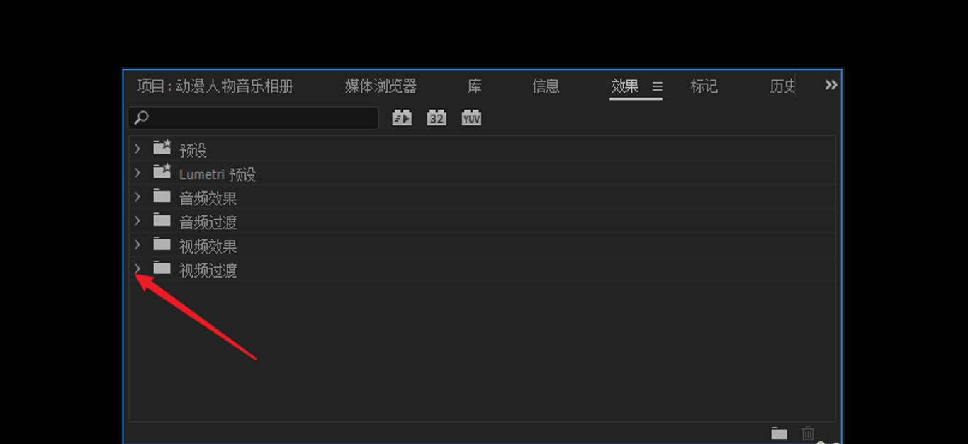 premiere如何快速批量插入过渡 pr批量加过渡的方法截图