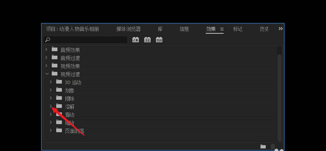 premiere如何快速批量插入过渡 pr批量加过渡的方法截图
