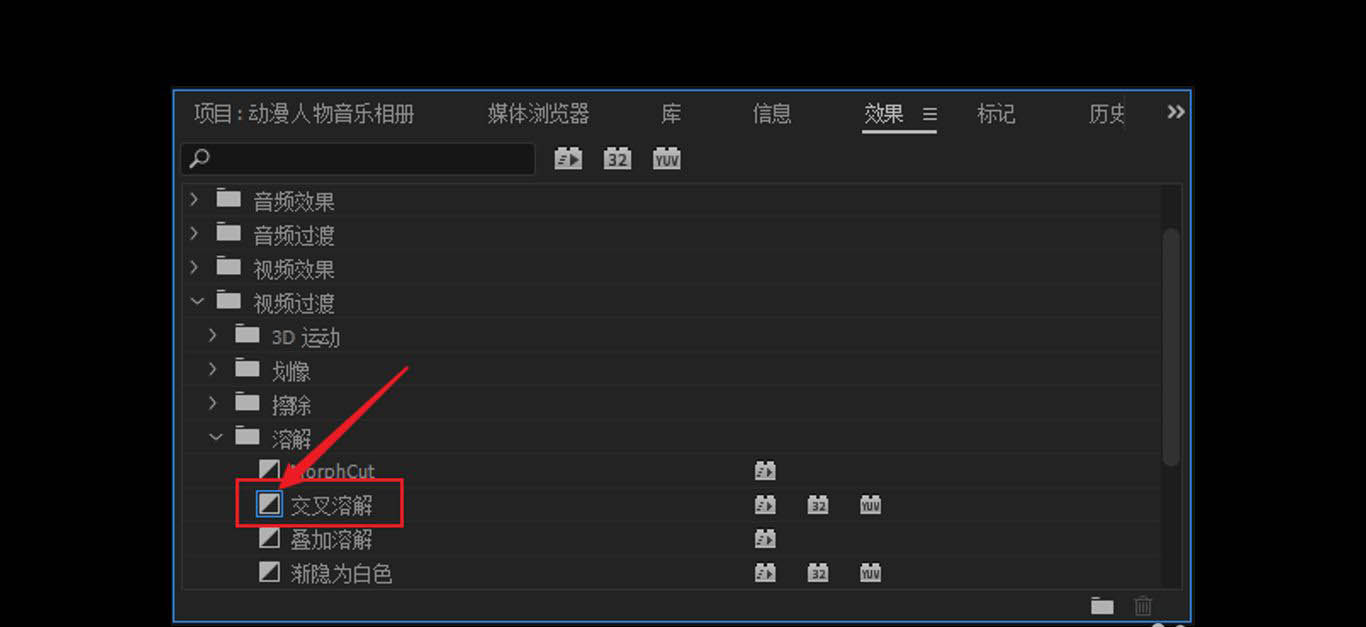premiere如何快速批量插入过渡 pr批量加过渡的方法截图