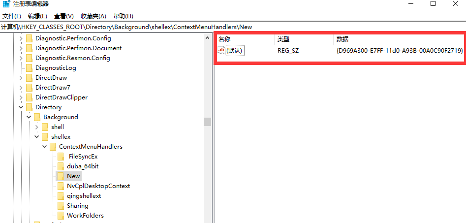 win10电脑无法新建文件夹怎样解决?win10电脑无法新建文件夹处理方法截图