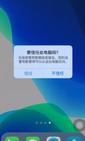 iphone手机照片怎么导入电脑?iphone手机照片导入电脑的方法截图