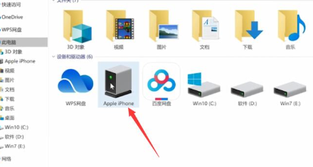 iphone手机照片怎么导入电脑?iphone手机照片导入电脑的方法截图