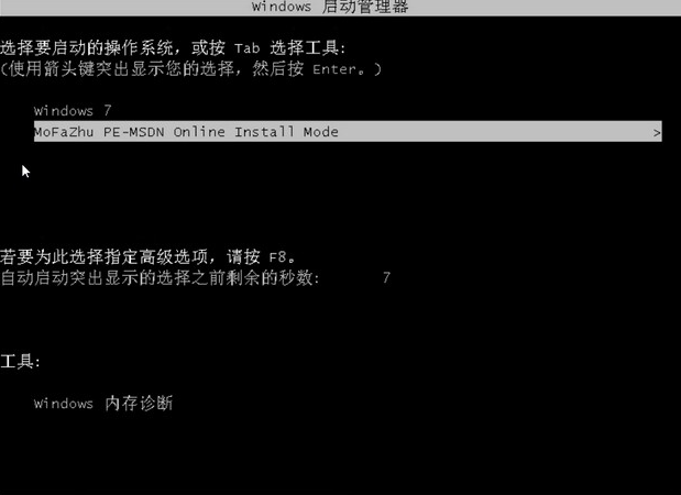 戴尔笔记本电脑怎样重装windows10?戴尔笔记本电脑windows10重装教程截图