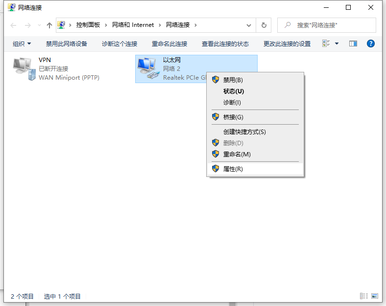 win10电脑插网线没反应怎么办?win10电脑插网线没反应处理方法截图