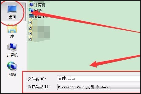 书生阅读器怎么转换成word?书生阅读器转换成word的教程截图
