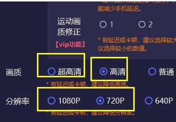 tc games怎么提高画质?tc games提高画质的方法截图