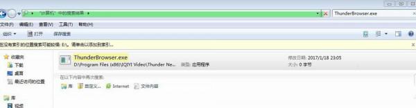 迅雷9怎么关闭首页?迅雷9关闭首页视频播放的方法截图