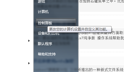 microsoft .net framework如何卸载?microsoft .net framework快速卸载方法截图