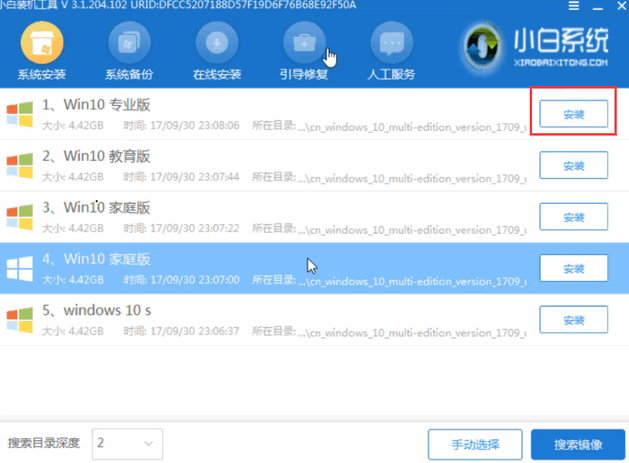 宏碁电脑开不了机如何装win10系统?宏碁电脑开不了机装win10系统的方法截图