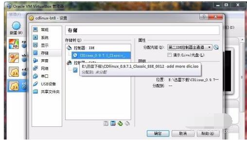 cdlinux怎么添加字典?cdlinux添加字典的方法截图