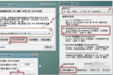 cdlinux如何安装到u盘启动?cdlinux安装到u盘启动的方法截图
