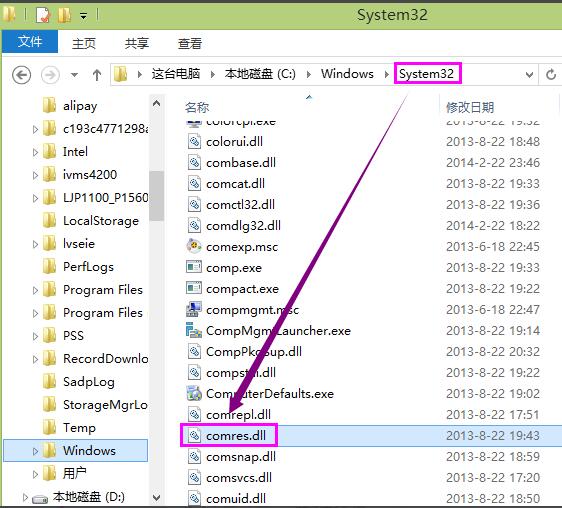 setup.exe无法找到入口怎么办?setup.exe无法找到入口处理方法截图