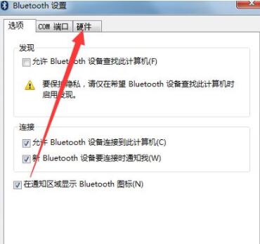 怎么更新电脑蓝牙驱动?电脑蓝牙驱动更新方法截图