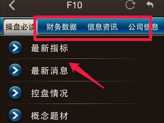 大智慧怎么买入股票?大智慧查看自己买股票的方法截图