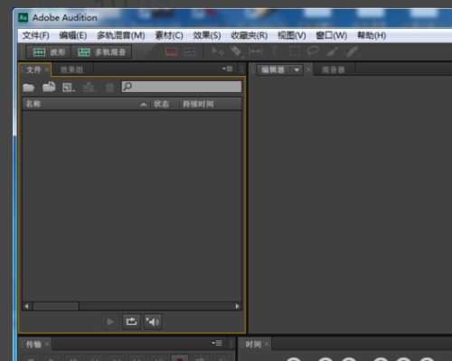 adobe audition cs6怎么设置中文?adobe audition cs6设置中文的方法截图