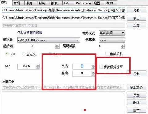 小丸工具箱怎么压缩视频指定大小?小丸工具箱压缩视频指定大小的方法截图
