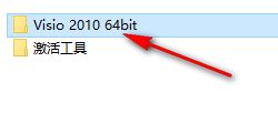 visio 2010怎么安装?visio 2010安装方法截图