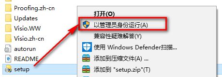 visio 2010怎么安装?visio 2010安装方法截图