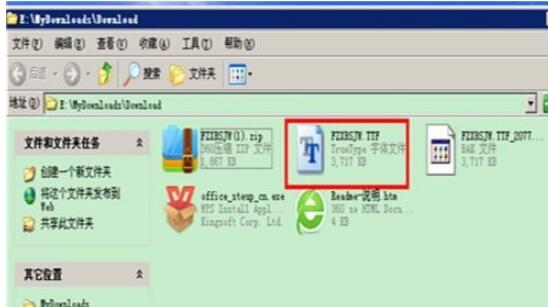 方正小标宋简体字体如何安装?方正小标宋简体字体安装方法截图