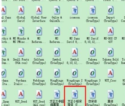 方正小标宋简体字体如何安装?方正小标宋简体字体安装方法截图