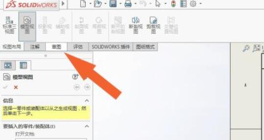 solidworks2016软件中如何创建工程图?solidworks2016软件中创建工程图的方法截图