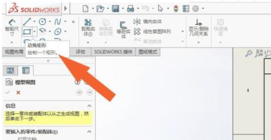 solidworks2016软件中如何创建工程图?solidworks2016软件中创建工程图的方法截图