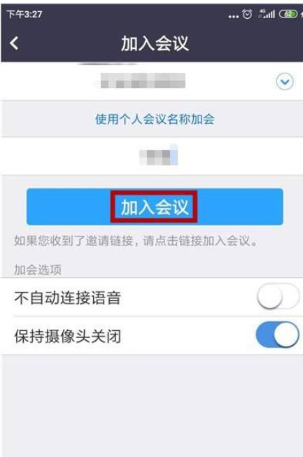 zoom视频会议听不到别人说话怎么办?zoom视频会议听不到别人说话处理方法截图