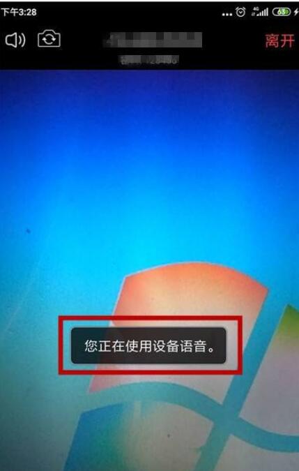 zoom视频会议听不到别人说话怎么办?zoom视频会议听不到别人说话处理方法截图