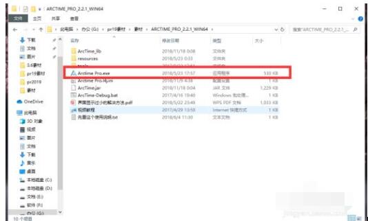 arctime pro中如何将视频的播放速度调整?arctime pro中视频的播放速度调整方法截图