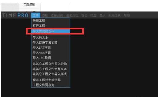 arctime pro中如何将视频的播放速度调整?arctime pro中视频的播放速度调整方法截图