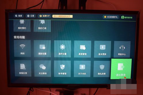 银河奇异果怎么退出账号登录?银河奇异果退出账号登录的方法截图