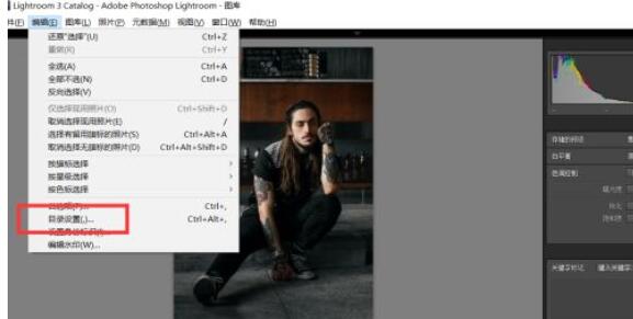lightroom如何设置目录参数?lightroom设置目录参数的方法截图