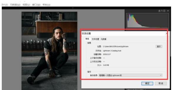 lightroom如何设置目录参数?lightroom设置目录参数的方法截图