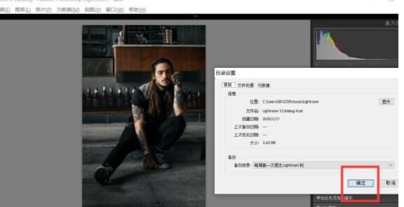 lightroom如何设置目录参数?lightroom设置目录参数的方法截图