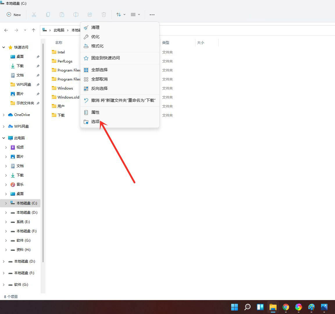 win11资源管理器如何设置经典模式? windows11资源管理器样式设置方法截图