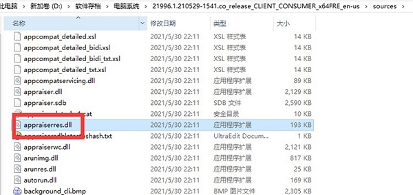 Win11怎样替换dll文件?Win11替换dll文件的方法截图
