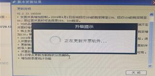 一诺365怎么升级版本?一诺365升级版本方法截图