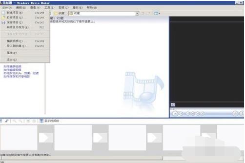 怎么用Window Movie Maker时导入电影素材?Window Movie Maker导入电影素材方法步骤截图