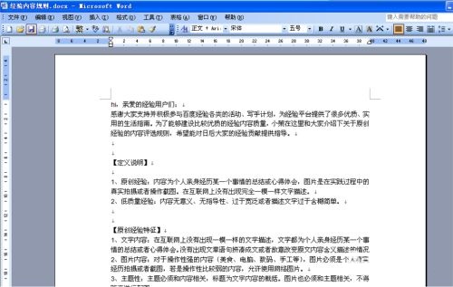Microsoft Office 2003怎么升级?Microsoft Office 2003升级方法截图