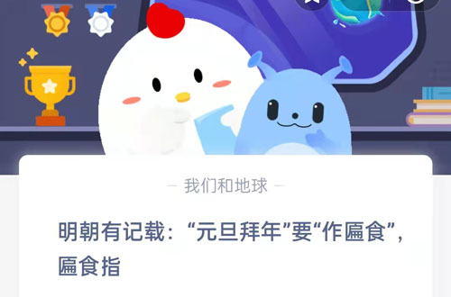 明朝有记载,元旦拜年要作匾食,匾食指