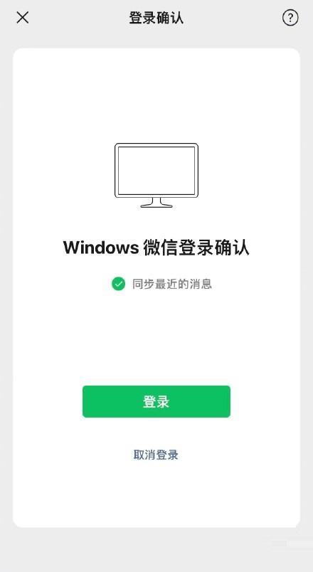 微信PC端自动登录怎么设置?微信PC端自动登录设置教程
