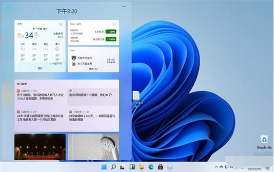 Win10和Win11有什么区别?Win10和Win11对比介绍截图