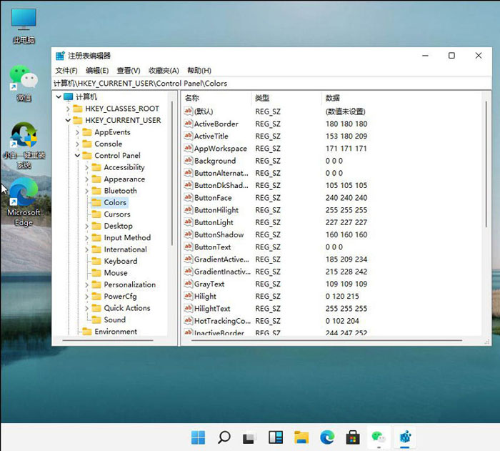 Win11绿色护眼模式如何开启?Win11绿色护眼模式开启方法截图