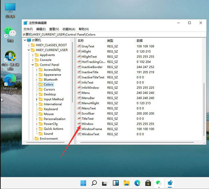 Win11绿色护眼模式如何开启?Win11绿色护眼模式开启方法截图