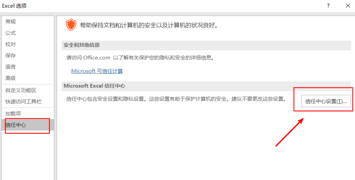 Win11中Excel很卡怎么回事?Win11使用Excel很卡解决办法截图