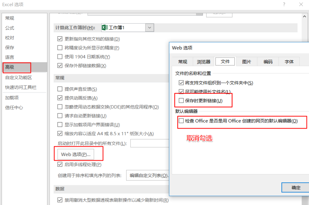 Win11中Excel很卡怎么回事?Win11使用Excel很卡解决办法截图