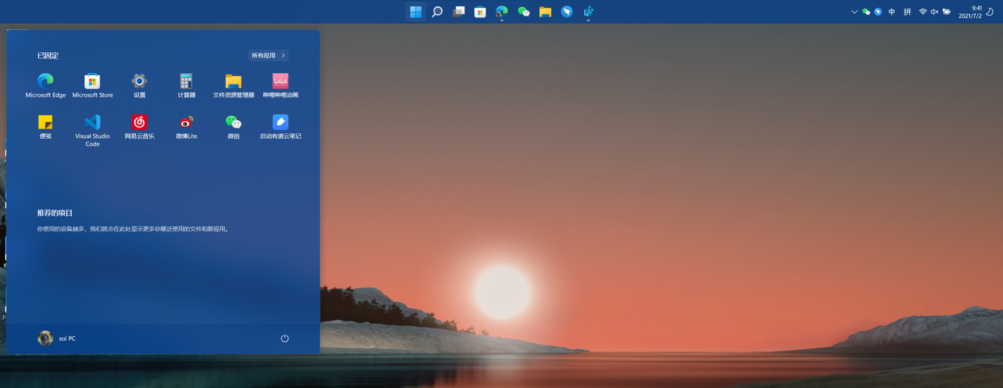 在Win11中任务栏位置不能改该如何?Win11任务栏位置不能改解决办法截图