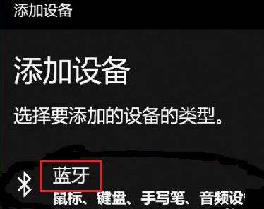 Win11怎么连接PS4手柄?Win11匹配PS4手柄操作步骤截图