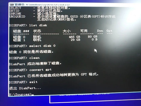 Win11不能安装gpt分区怎么解决?Win11无法安装gpt分区解决办法截图